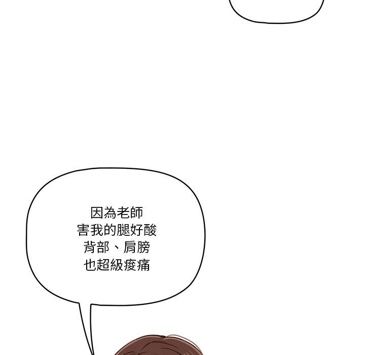 疫情期間的家教生活 第12章 第113页