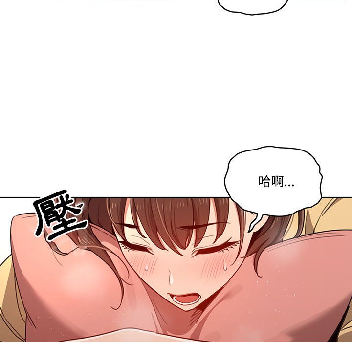 疫情期間的家教生活 第12章 第129页