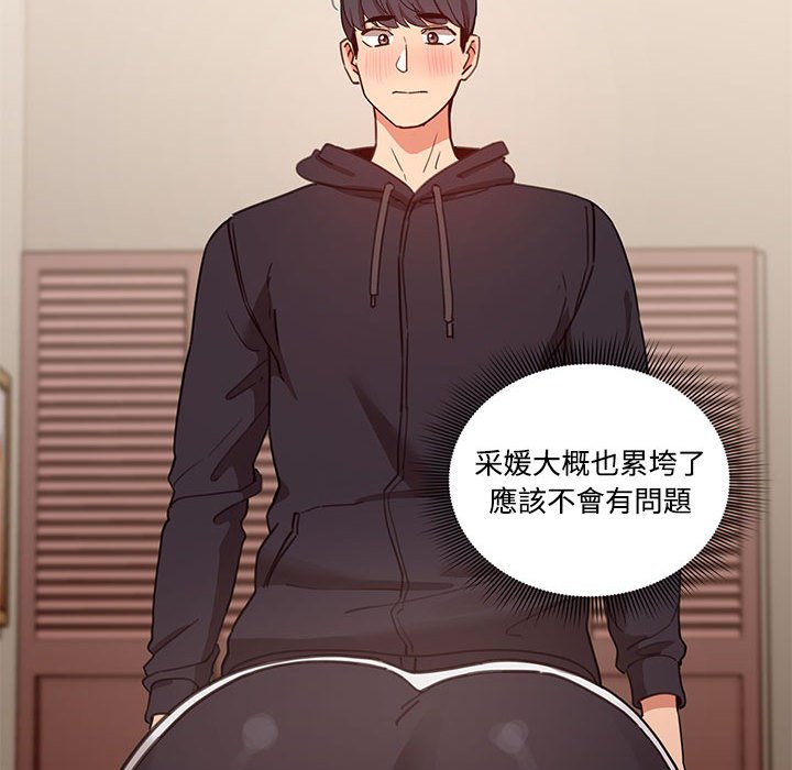 疫情期間的家教生活 第12章 第119页