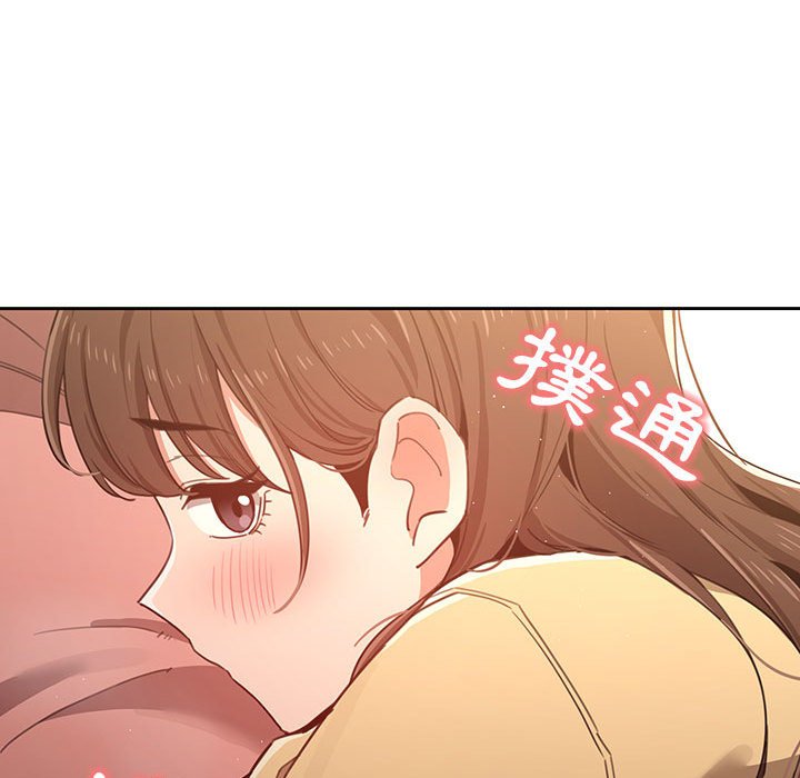 疫情期間的家教生活 第12章 第135页