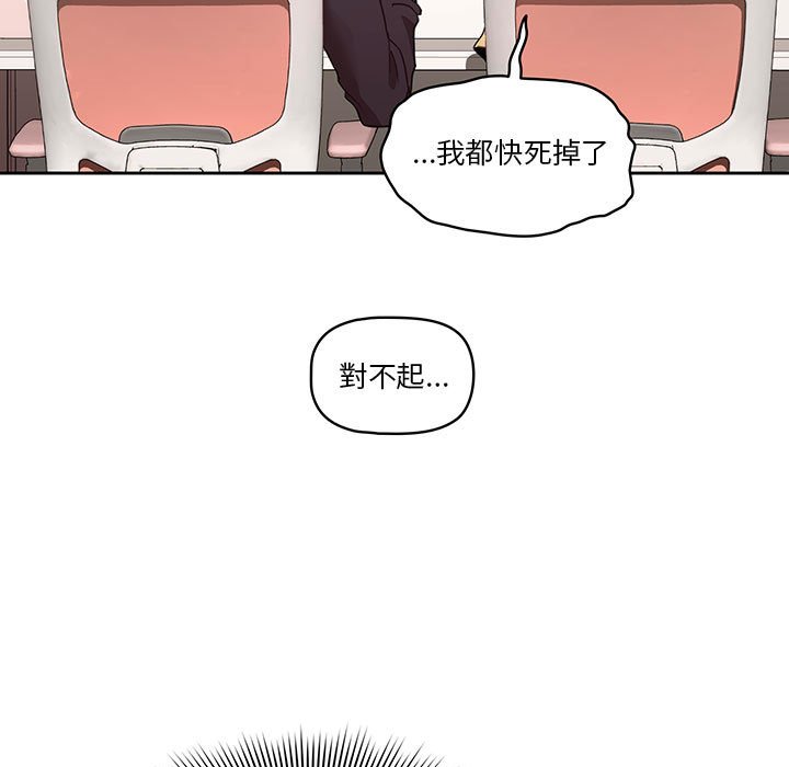 疫情期間的家教生活 第12章 第107页