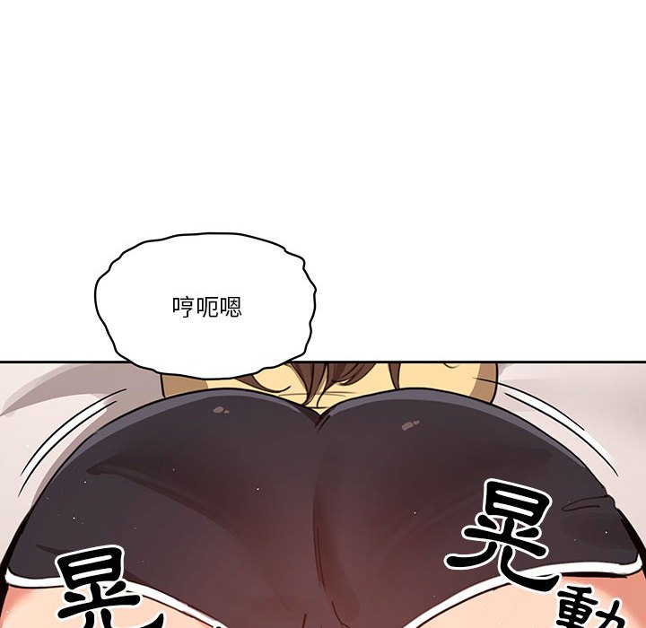 疫情期間的家教生活 第12章 第132页