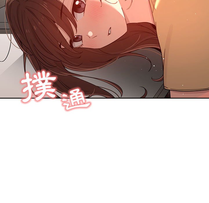 疫情期間的家教生活 第12章 第110页