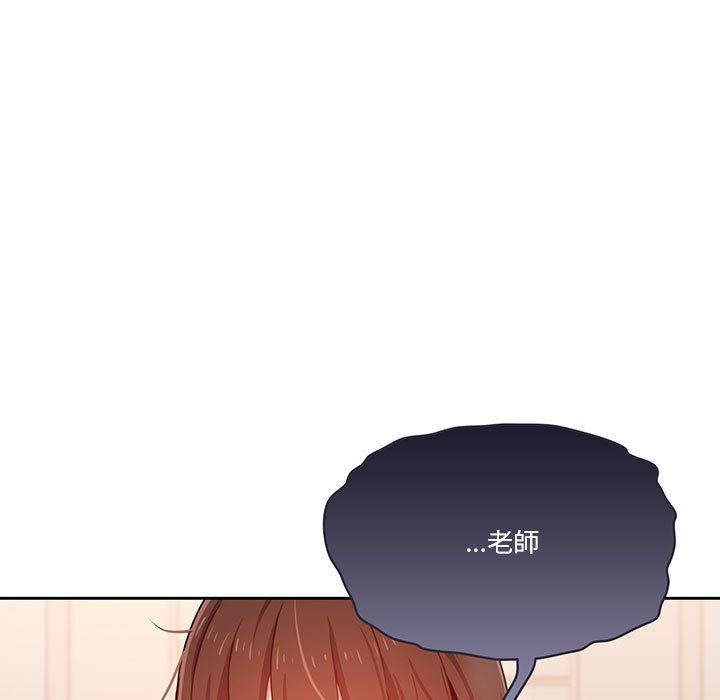 疫情期間的家教生活 第12章 第91页