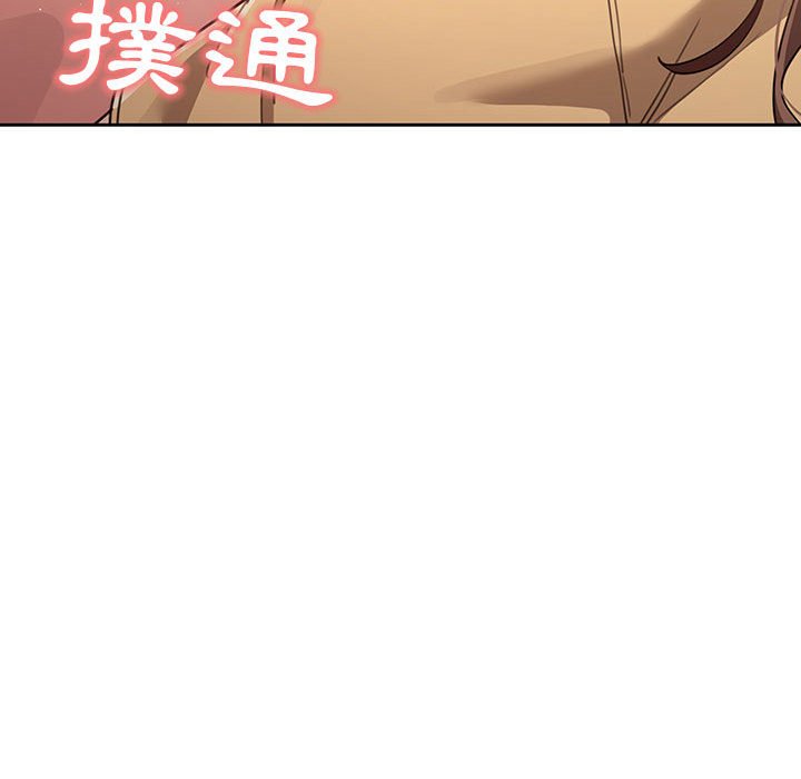 疫情期間的家教生活 第12章 第117页