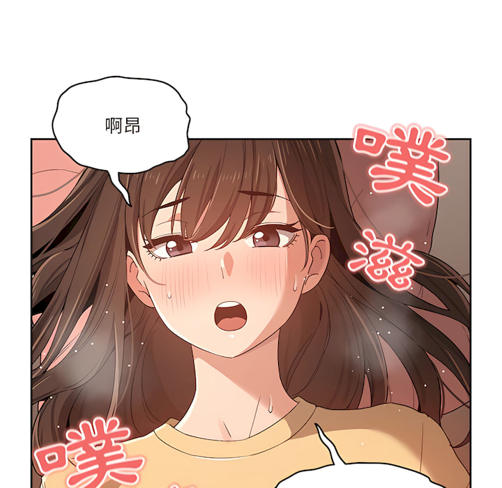 疫情期間的家教生活 第13章 第110页