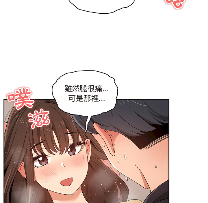 疫情期間的家教生活 第13章 第113页