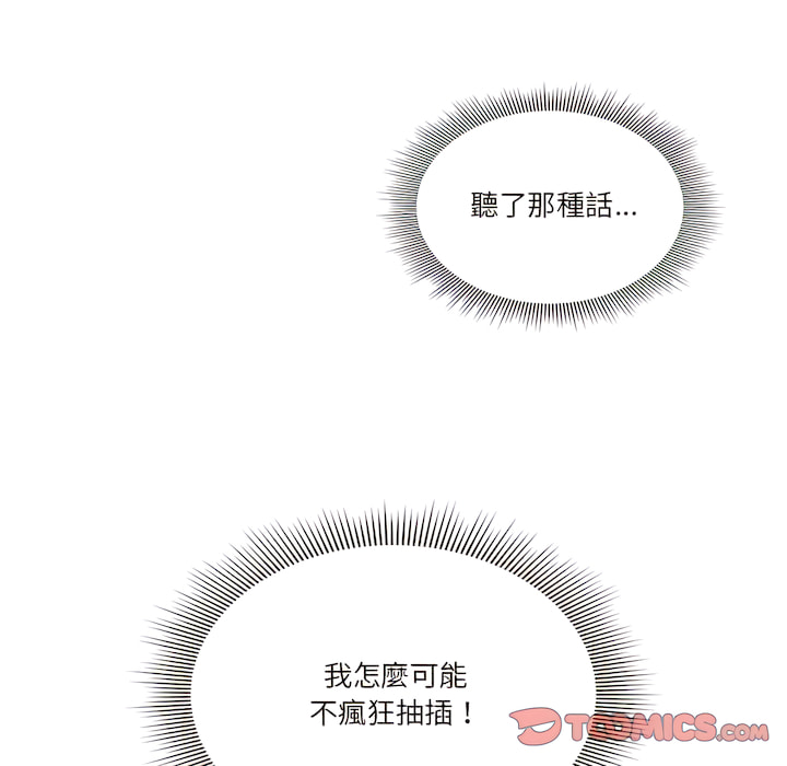疫情期間的家教生活 第13章 第108页