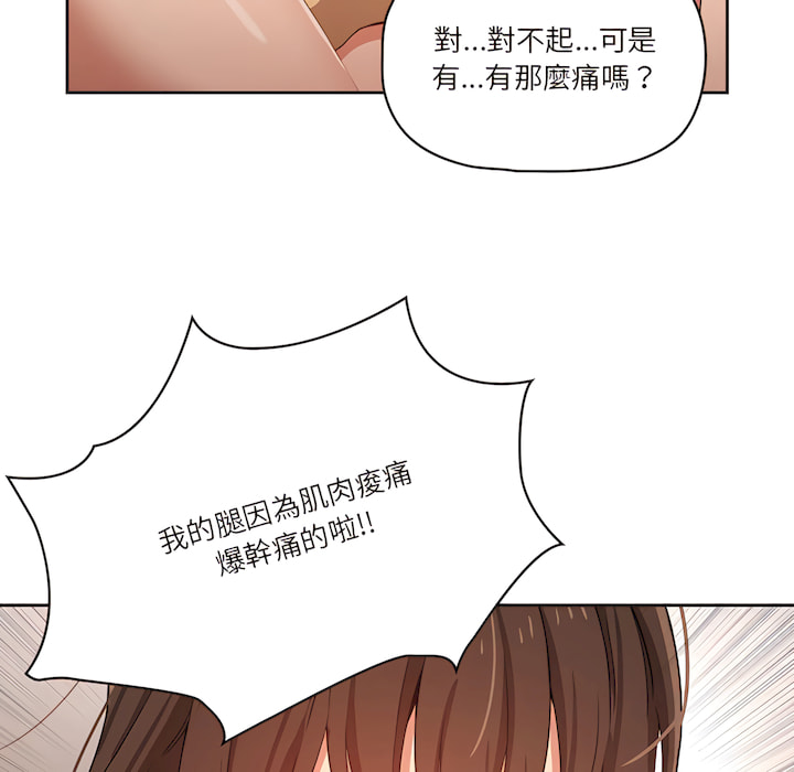 疫情期間的家教生活 第13章 第85页