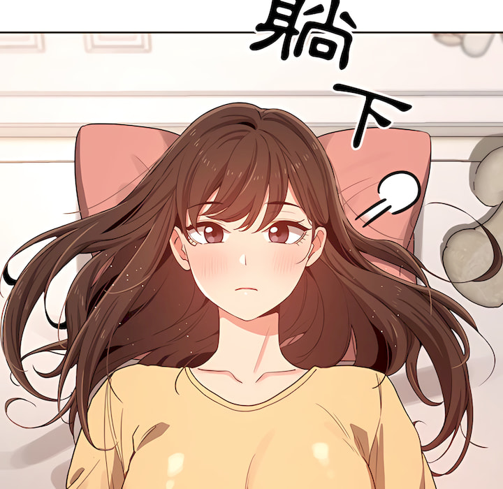疫情期間的家教生活 第13章 第23页