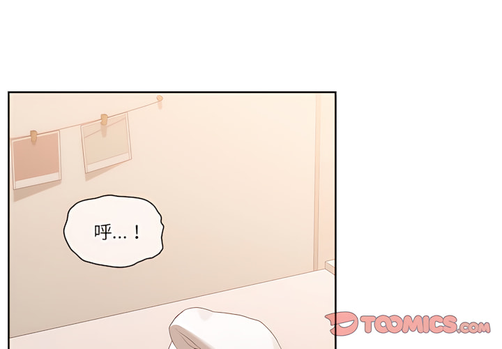 疫情期間的家教生活 第13章 第3页