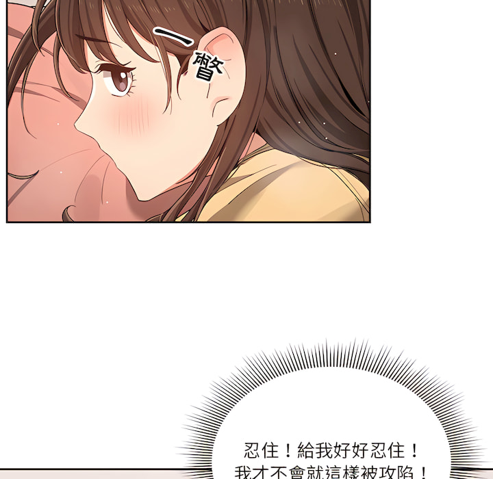 疫情期間的家教生活 第13章 第18页