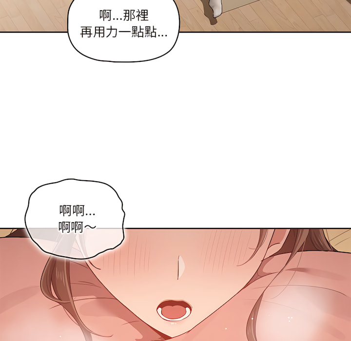 疫情期間的家教生活 第13章 第6页