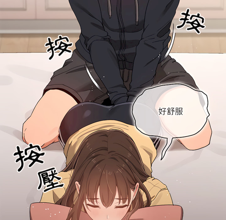 疫情期間的家教生活 第13章 第9页