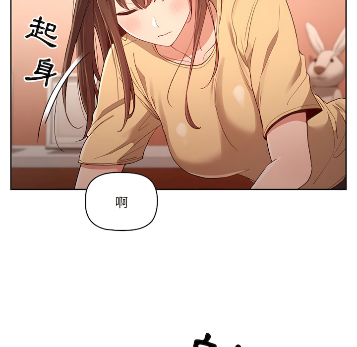 疫情期間的家教生活 第13章 第22页