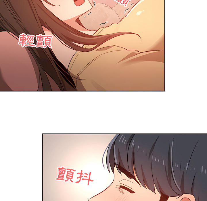疫情期間的家教生活 第13章 第57页