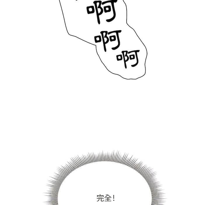 疫情期間的家教生活 第13章 第59页