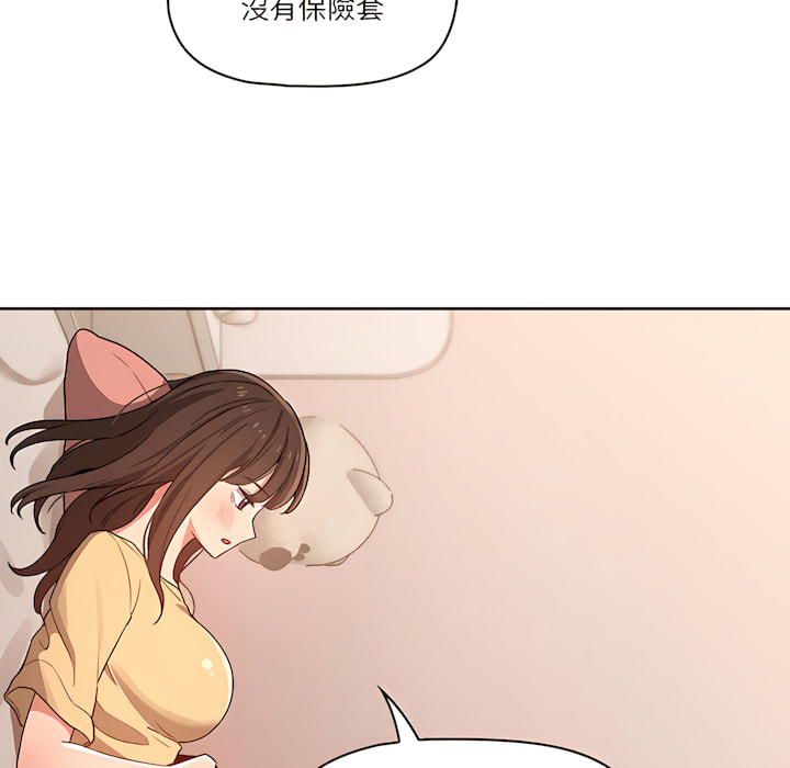 疫情期間的家教生活 第13章 第43页