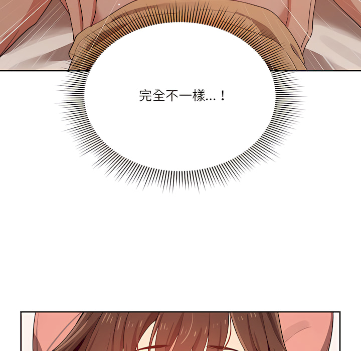疫情期間的家教生活 第13章 第61页