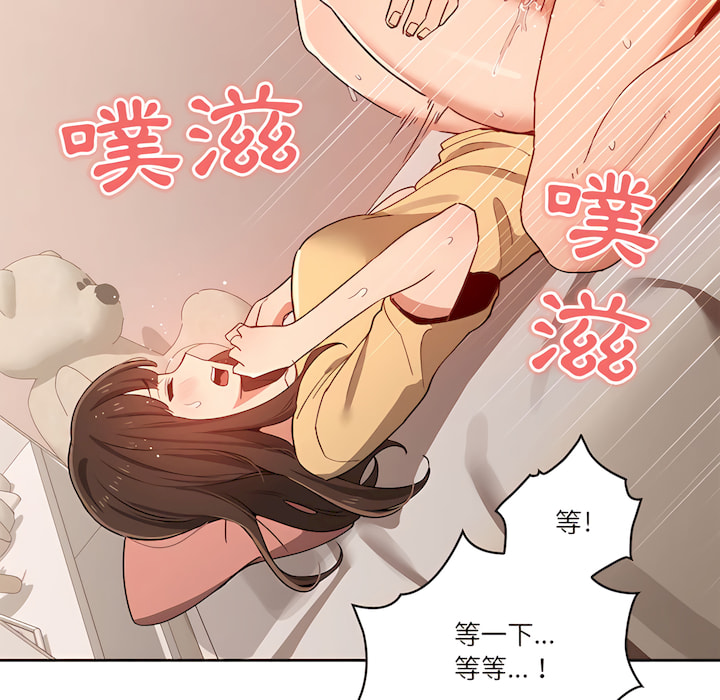 疫情期間的家教生活 第13章 第73页