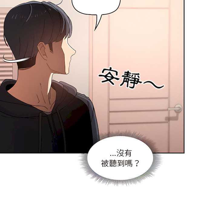 疫情期間的家教生活 第13章 第31页