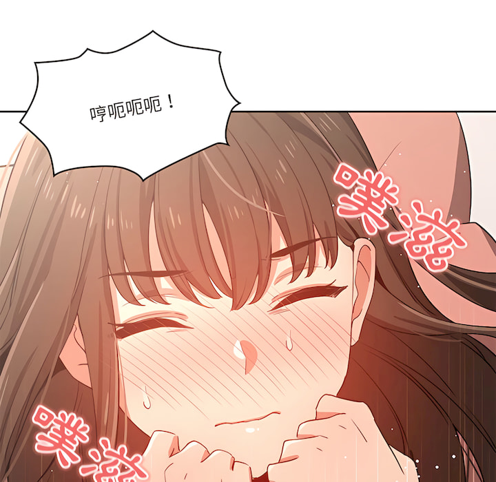 疫情期間的家教生活 第13章 第70页