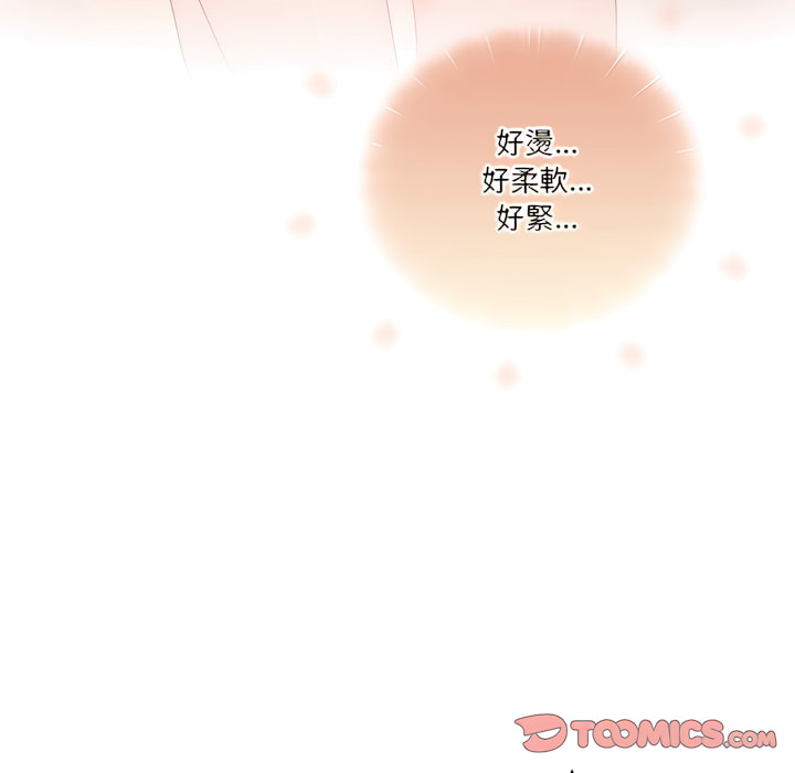 疫情期間的家教生活 第13章 第66页