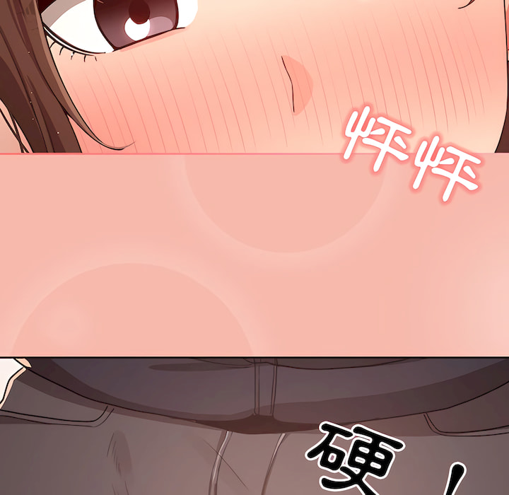 疫情期間的家教生活 第13章 第30页