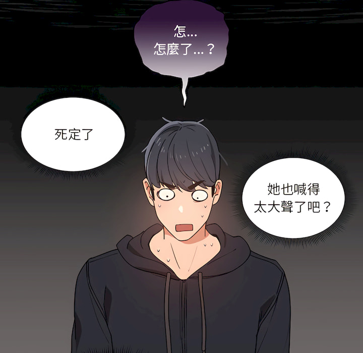 疫情期間的家教生活 第13章 第80页