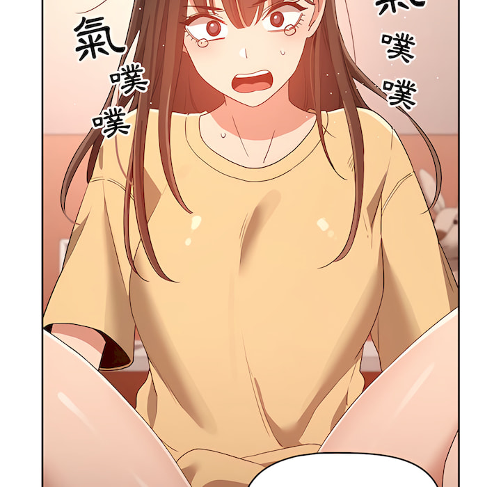 疫情期間的家教生活 第13章 第45页