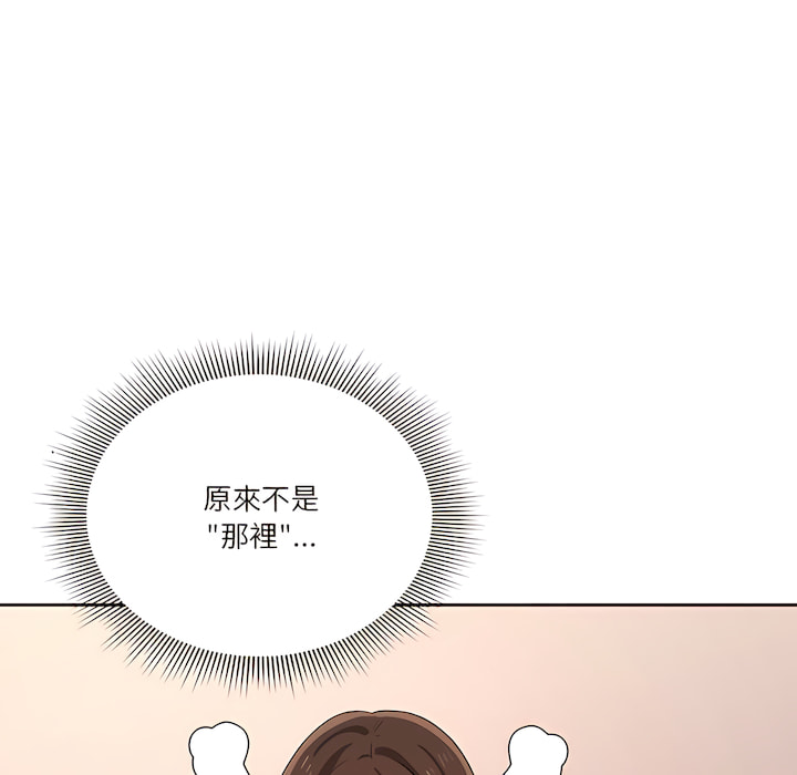疫情期間的家教生活 第13章 第88页