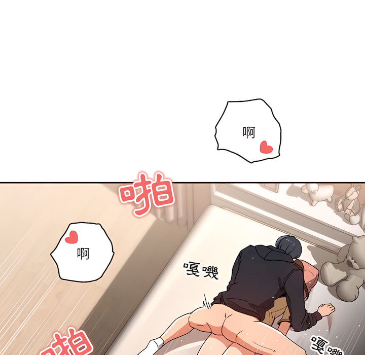 疫情期間的家教生活 第13章 第94页