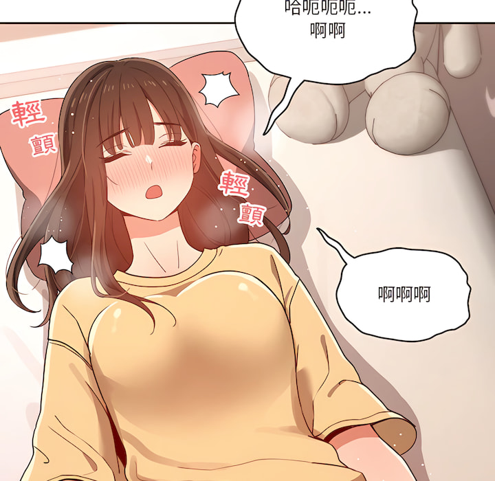 疫情期間的家教生活 第13章 第96页
