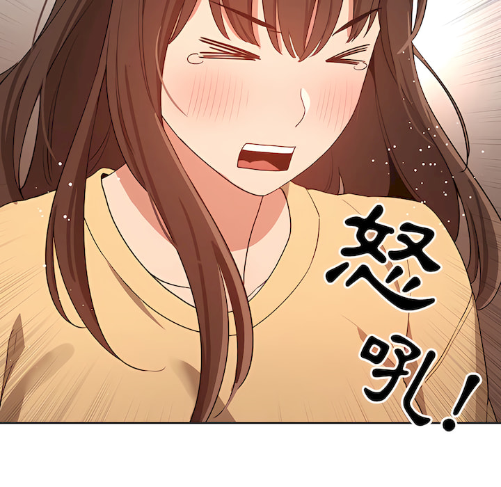 疫情期間的家教生活 第13章 第86页