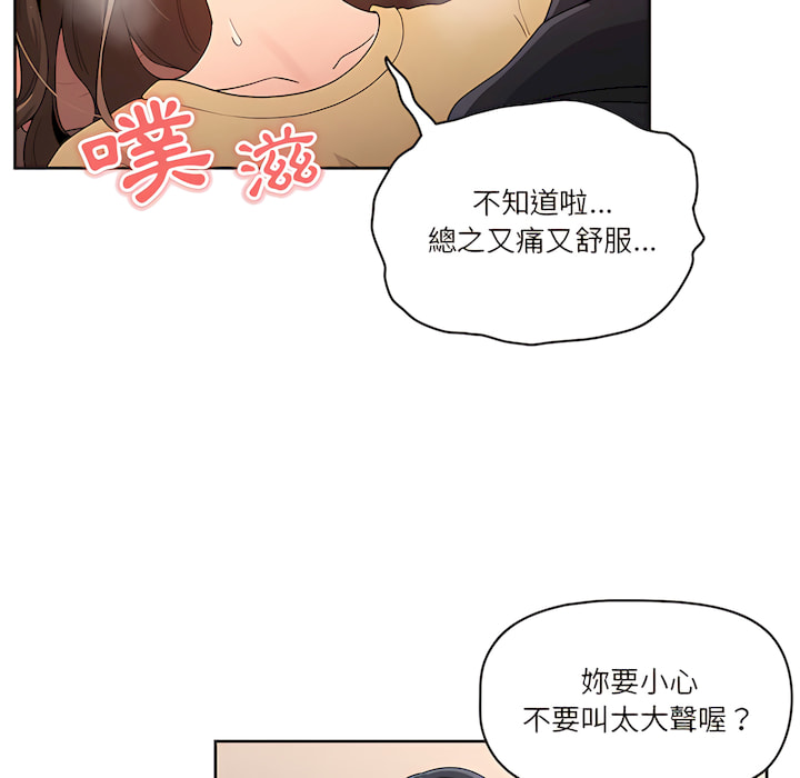疫情期間的家教生活 第13章 第114页