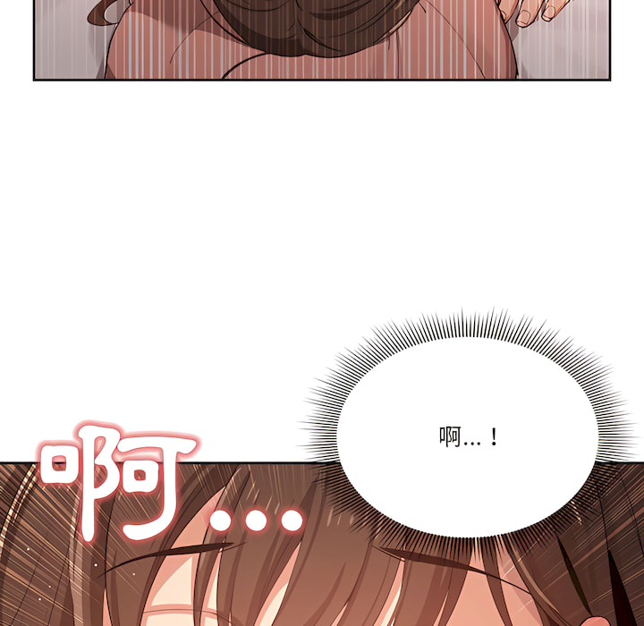 疫情期間的家教生活 第14章 第22页