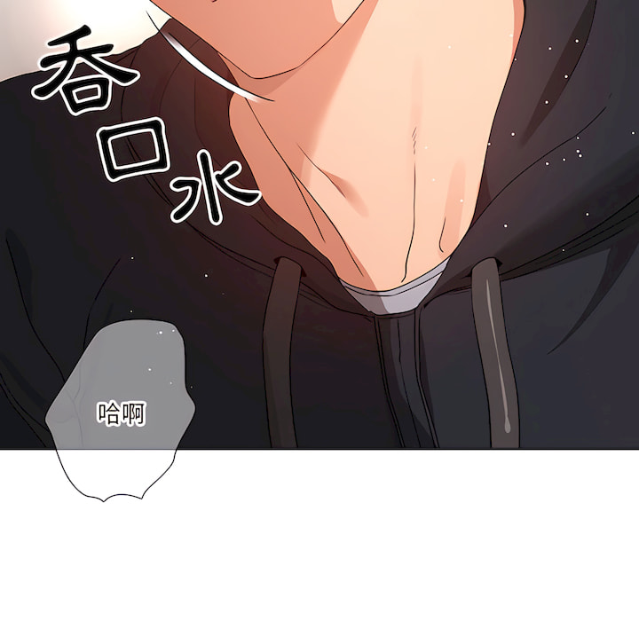 疫情期間的家教生活 第14章 第16页