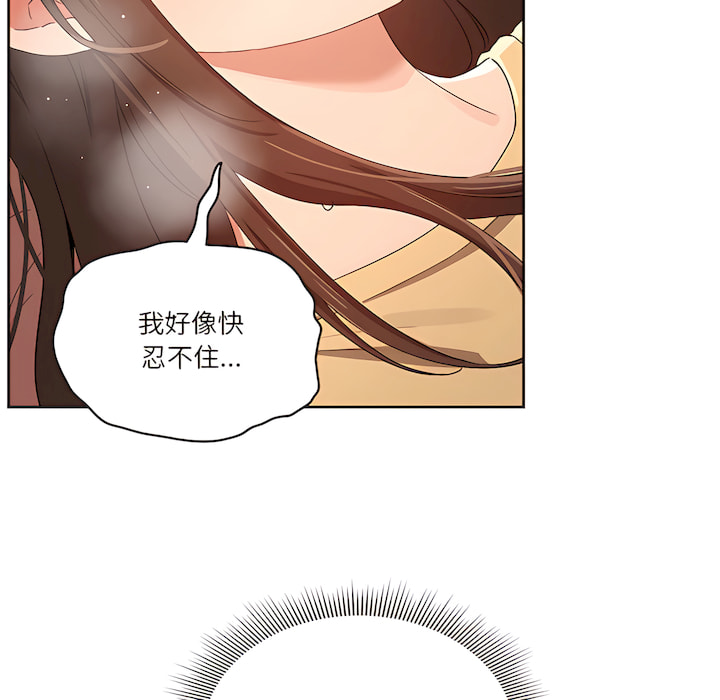 疫情期間的家教生活 第14章 第20页