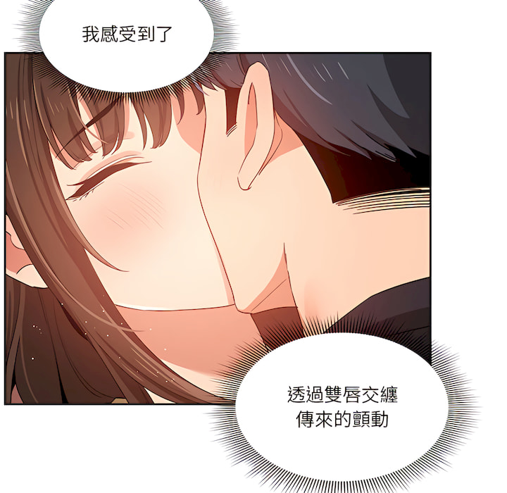 疫情期間的家教生活 第14章 第31页