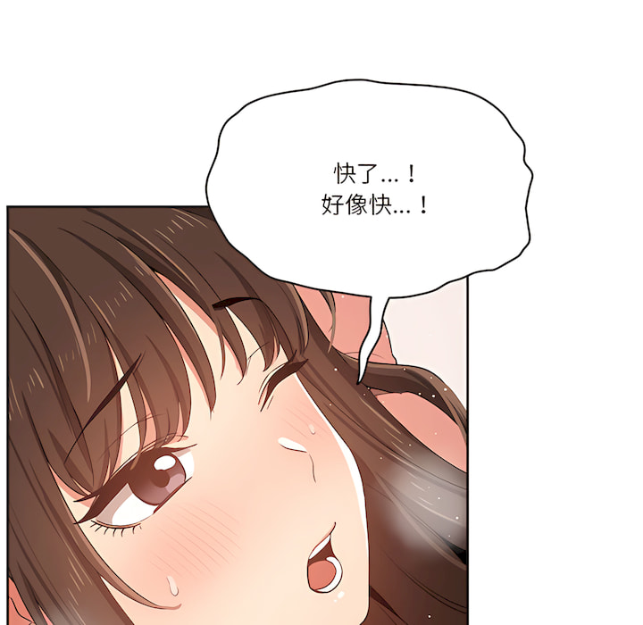 疫情期間的家教生活 第14章 第19页