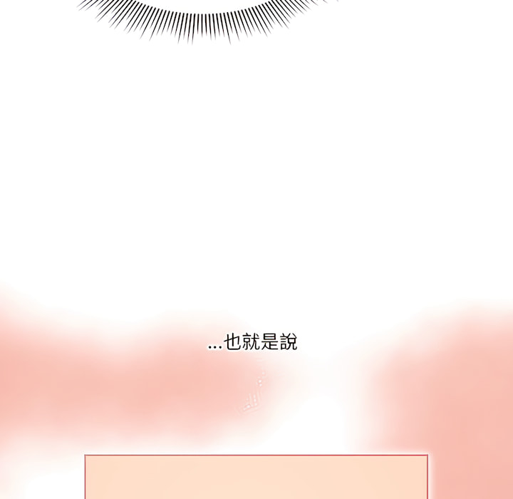 疫情期間的家教生活 第14章 第13页