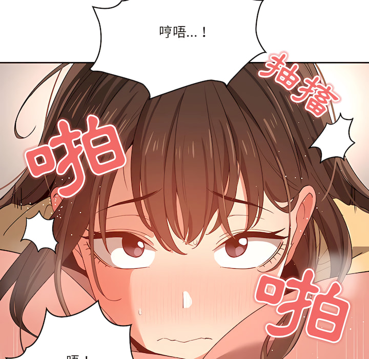 疫情期間的家教生活 第14章 第42页