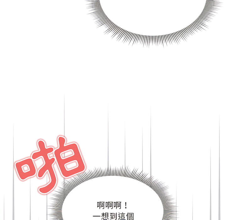 疫情期間的家教生活 第14章 第67页