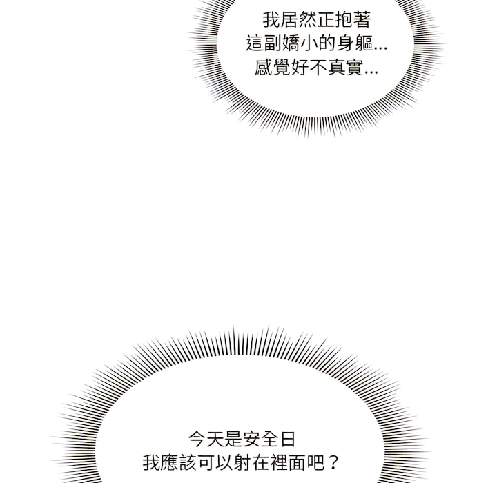 疫情期間的家教生活 第14章 第63页
