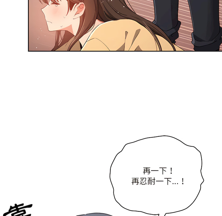 疫情期間的家教生活 第14章 第35页
