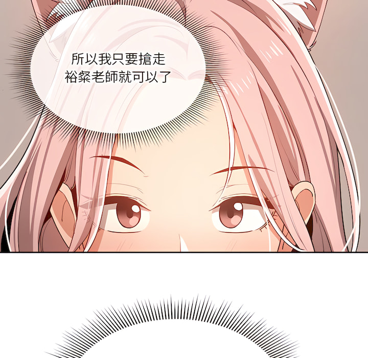 疫情期間的家教生活 第14章 第48页