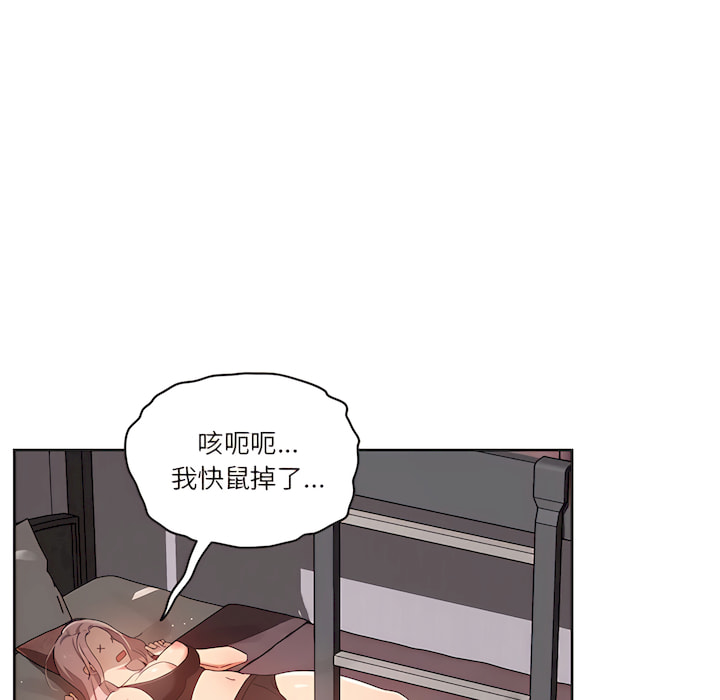 疫情期間的家教生活 第14章 第78页