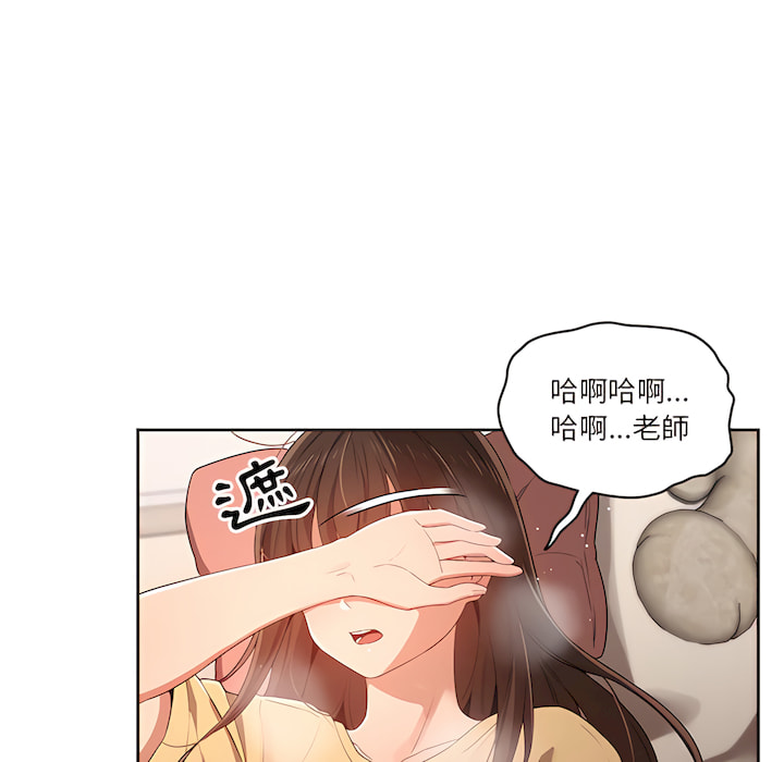 疫情期間的家教生活 第14章 第38页