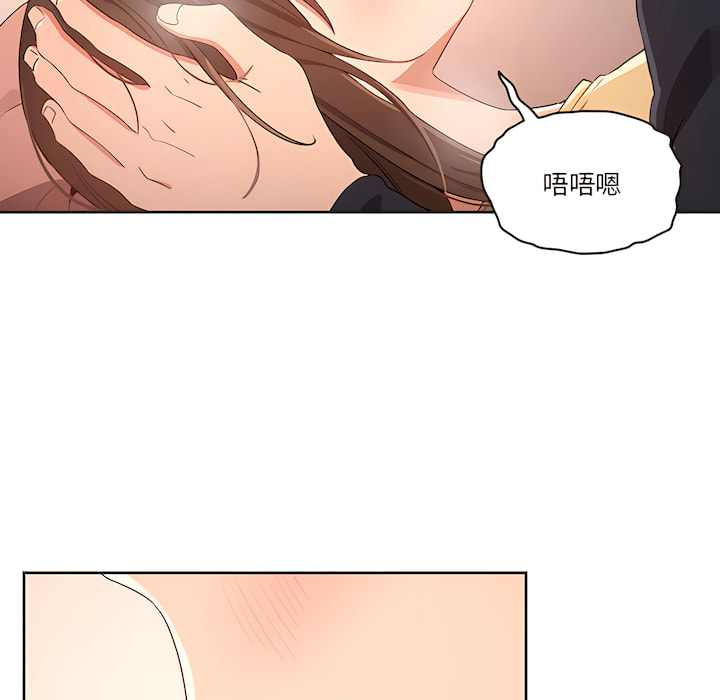 疫情期間的家教生活 第14章 第36页
