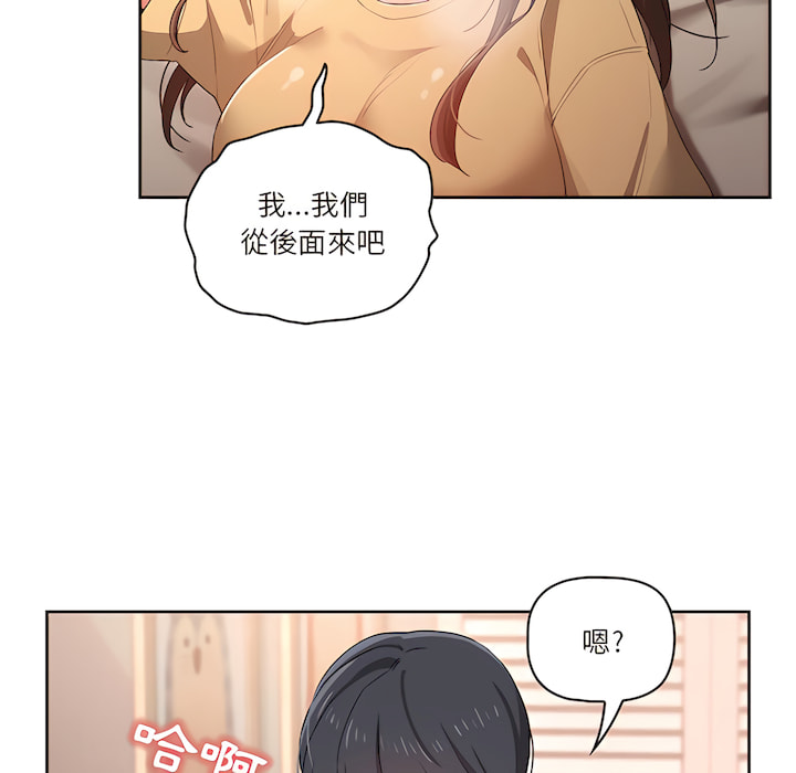 疫情期間的家教生活 第14章 第39页